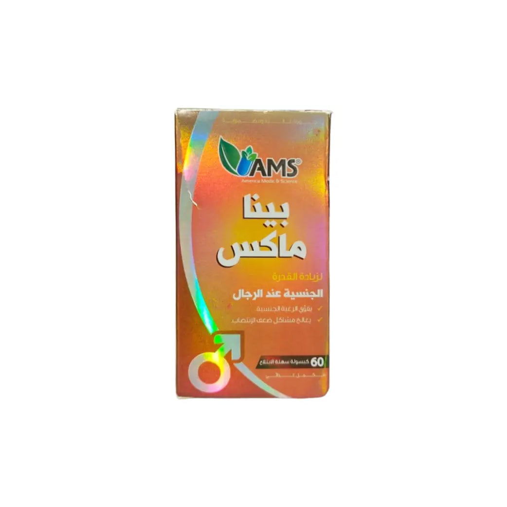 كبسولات AMS PENAMAX 60 كبسولة
