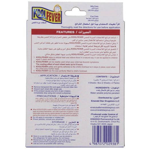 Kool Fever Child Cooling Gel 4's - Med7 Online