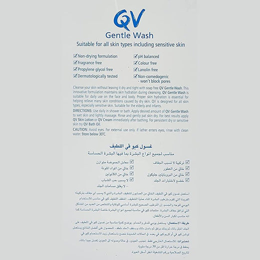 غسول إيجو كيو في اللطيف 250 جرام 