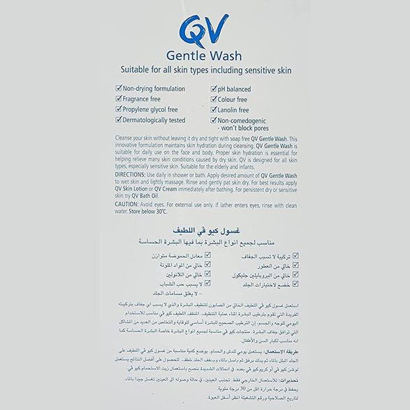 EGO QV GENTLE WASH 250G