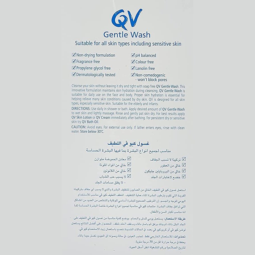 غسول إيجو كيو في اللطيف 250 جرام 